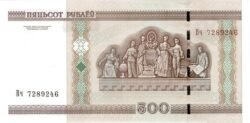 Bielorrusia BLR-P-27b, 500 Rublei, 2.000, UNC