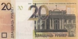 Bielorrusia BLR-P-39b(20), 2020, 20 Rublei, UNC