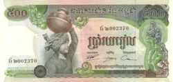 Camboya CAM-P-16a(2), 500 Riels, ND-1973,  Sig. 14, UNC