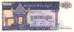 Camboya CAM-P-12b, 100 Riels, ND-1963/72, UNC