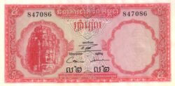 Camboya CAM-P-10c, 5 Rials, ND-1962/75, UNC