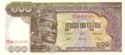 Camboya CAM-P-8c.2, 100 Riels, ND-1957/75, UNC