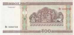 Bielorrusia BLR-P-27a(1), 500 Rublei, 2.000, UNC