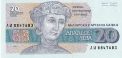 Bulgaria BUL-P-100, 20 Leva, 1991, UNC