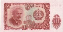 Bulgaria BUL-P-83a, 10 Leva, 1951, aUNC