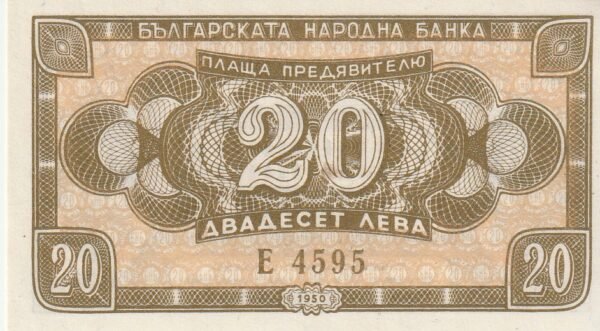 Bulgaria BUL-P-79, 20 Leva, 1950, UNC