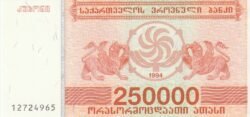 Georgia GEO-P-50, 250.000 Kuponi, 1994, UNC