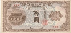 Corea del Sur KRS-P-7,  100 Won, ND-1950, Look Scand, XF