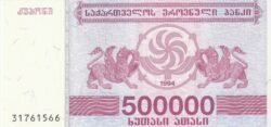 Georgia GEO-P-51, 500.000 Kuponi, 1994, UNC