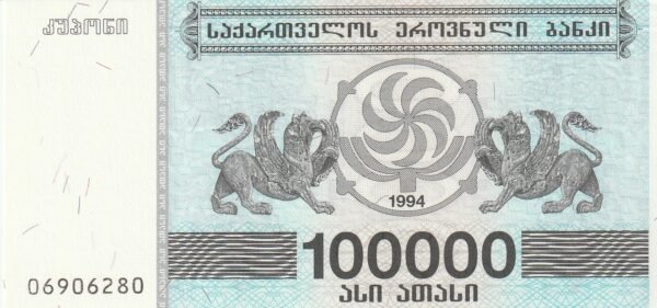Georgia GEO-P-48Ab, 100.000 Kuponi, 1994, UNC
