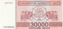 Georgia GEO-P-47, 30.000 Kuponi, 1994, UNC