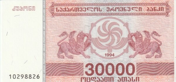 Georgia GEO-P-47, 30.000 Kuponi, 1994, UNC