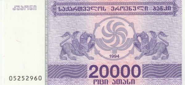 Georgia GEO-P-46b, 20.000 Kuponi, 1994, UNC