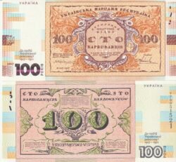Ucrania UKN-P-1 Réplica Aniv.- Centenario Revolución Ucraniana, 100 Karbovantsiv, UNC