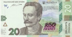 Ucrania UKN-P-128, 20 Hyriari, 2016, UNC