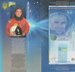 Ucrania UKN-P-New, Specimen, FOLDER, 1er. Astronauta Ucraniano (Leonid Kadeniuk 1951-2018), UNC