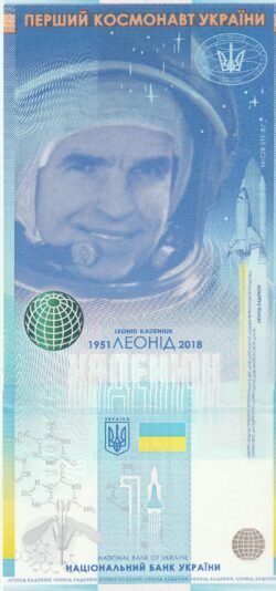 Ucrania UKN-P-New, Specimen, 1er. Astronauta Ucraniano (Leonid Kadeniuk 1951-2018), UNC
