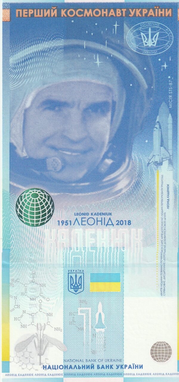 Ucrania UKN-P-New, Specimen, 1er. Astronauta Ucraniano (Leonid Kadeniuk 1951-2018), UNC