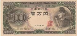 Japón JAP-P-94b, 10.000 Yen, 1958, XF+