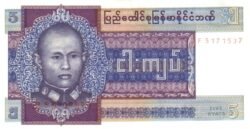 Burma BRM-P-57, 5 Kyats, ND-1973, UNC