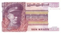 Burma BRM-P-58, 10 Kyats, ND-1973, UNC/Ph