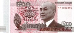 Camboya CAM-P-66, 500 Rials, 2014, UNC
