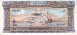 Camboya CAM-P-7d, 50 Rials, ND-1996/75, UNC/Steins