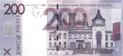 Bielorrusia BLR-P-42a, 200 Rublei, 2009(16), UNC