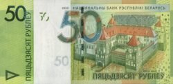 Bielorrusia BLR-P-40b(20), 50 Rublei, 2020, UNC