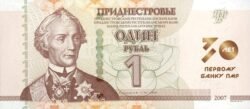 Transnistria TRA-P-W68, 1 Rublo, 2021 FOLDER "30th Anniversary of First Bank PMR", UNC