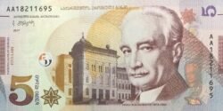Georgia GEO-P-76(17), 5 Laris, 2017, UNC