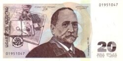 Georgia GEO-P-57, 20 Laris, 1995, UNC
