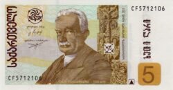 Georgia GEO-P-70d, 5 Laris, 2013, UNC