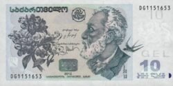 Georgia GEO-P-71d, 10 Laris, 2012, UNC