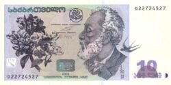 Georgia GEO-P-71a.2, 10 Laris, 2002, UNC