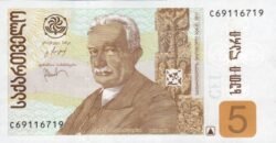 Georgia GEO-P-70c, 5 Laris, 2011, UNC