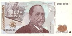 Georgia GEO-P-72a, 20 Laris, 2002, UNC