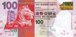 Hong Kong HKG-P-214e, 100$, 1-1-2016, Shanghai Banking, UNC