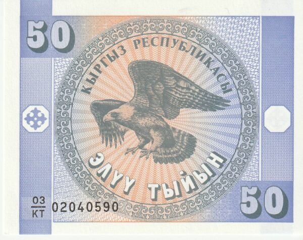 Kyrgyzstan KYR-P-3a, 50 Tyiyn, 1993, UNC