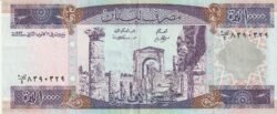 Libano LEB-P-70, 10.000 Pounds, 1993, Look Scand, VF++/XF-