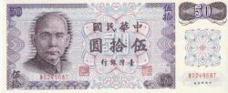 China CHI-P-1982, 50 Yüan, 1972, UNC