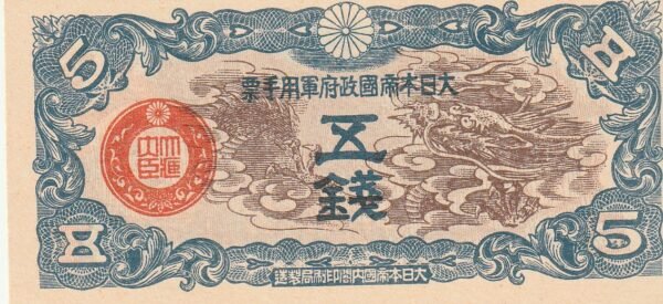 China CHI-P-M10, 5 Sen, ND-1940, UNC