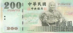 China CHI-P-1992, 200 Yüan, 2001, UNC