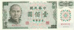 China CHI-P-1983a, 100 Yüan, 1972/75, UNC