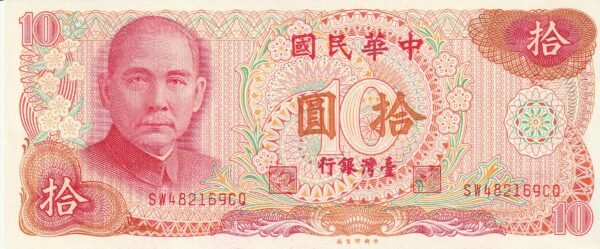 China CHI-P-1984, 10 Yüan, 1976, UNC