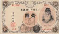 Japón JAP-P-30c, 1 Yen, ND-1916, Look Scand, XF+