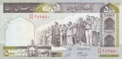 Irán IRN-P-137Ad, 500 Rials, ND-2003/09, UNC