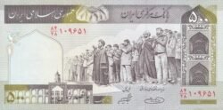 Irán IRN-P-137Ab, 500 Rials, ND-2003/09, UNC