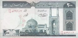 Irán IRN-P-136e, 200 Rials, 200 Rials, ND-1982/2003, UNC