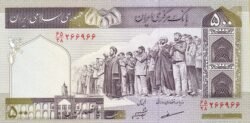 Irán IRN-P-137Aa, 500 Rials, ND-2003/09, UNC